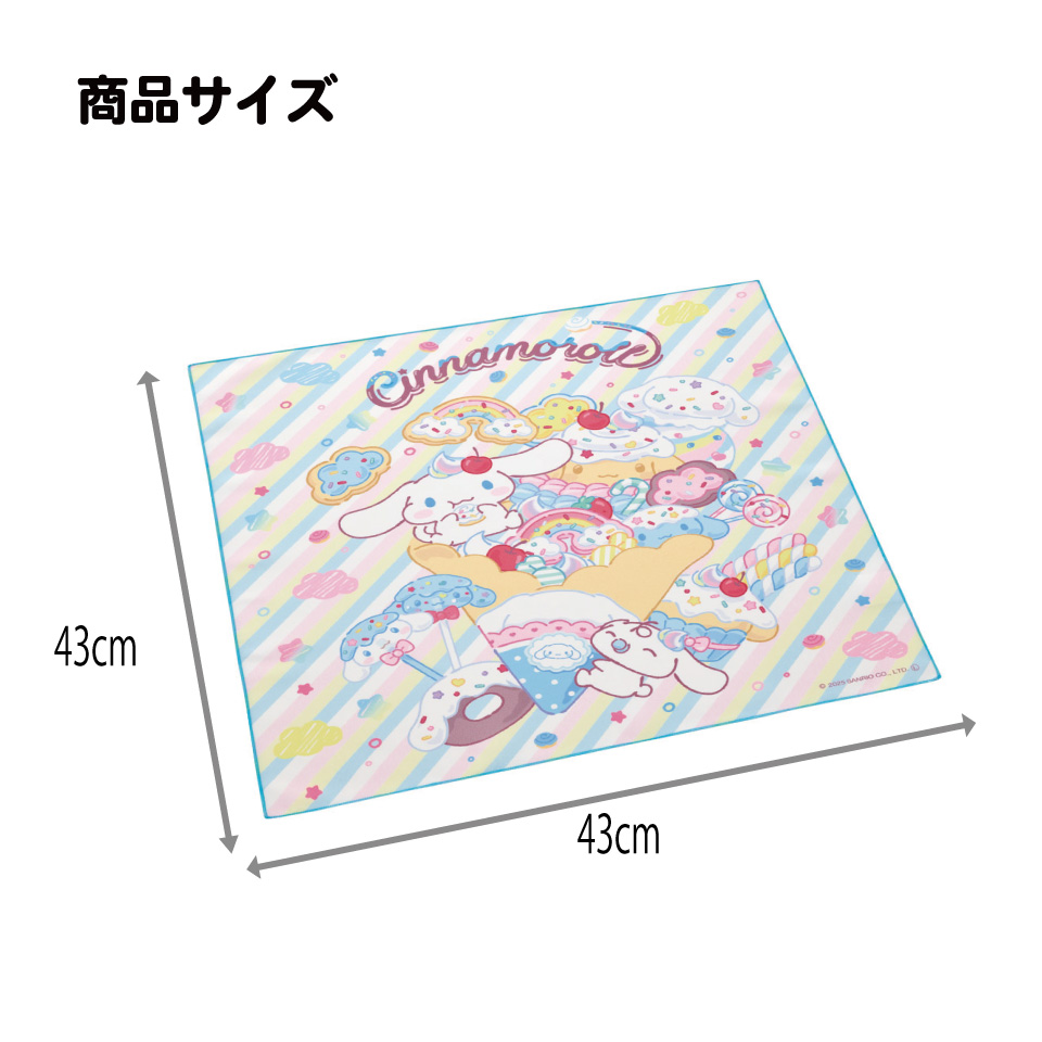 【メール便対象品】 スケーター ランチクロス 風呂敷 クロス キャラクター ランチョンマット お弁当 お弁当包み skater KB4SN シナモロール　ファンシースナックスイーツ　 シナモン サンリオ 女の子 女子