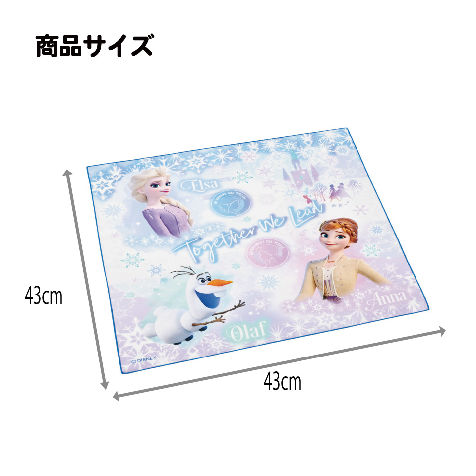 【メール便対象品】 スケーター ランチクロス 風呂敷 クロス キャラクター ランチョンマット 日本製 お弁当包み skater KB4SN アナと雪の女王 26年 アナ雪 ディズニー 女の子 女子【キッズ 子供 子ども かわいい 可愛い 小学校 幼稚園】