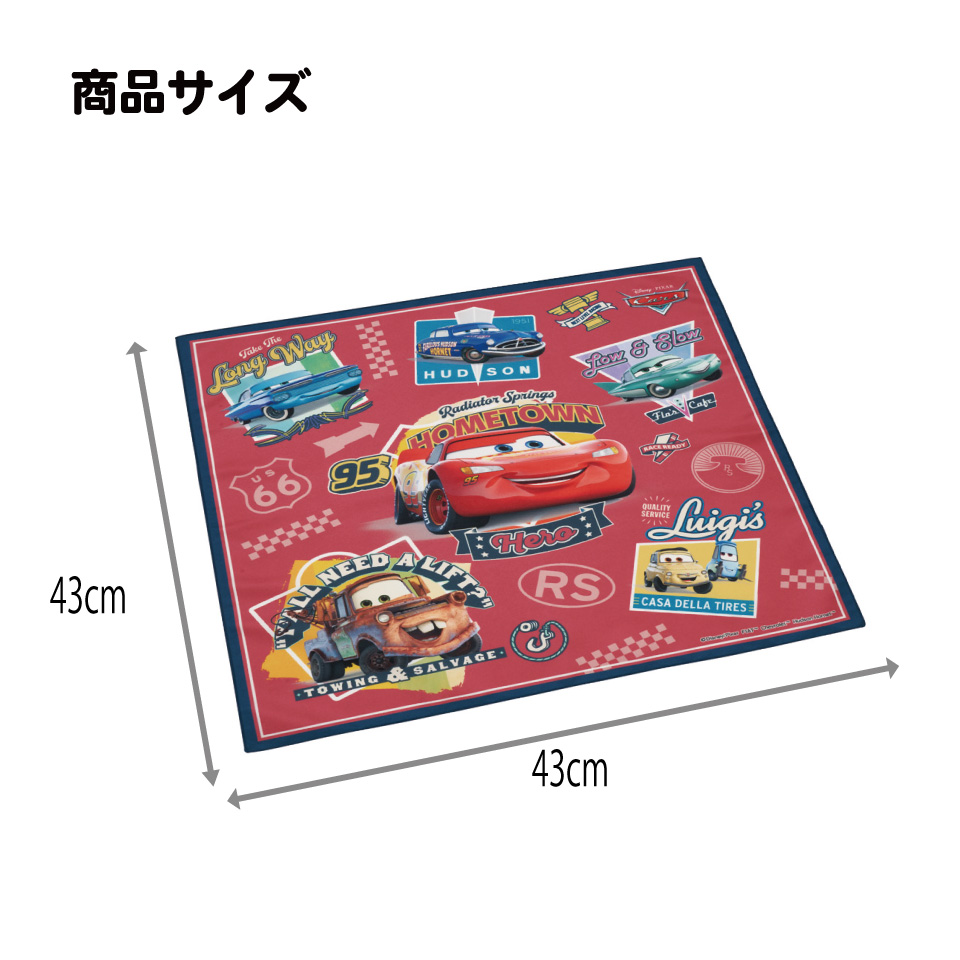 【メール便対象品】 スケーター ランチクロス 風呂敷 クロス キャラクター ランチョンマット 日本製 お弁当包み skater KB4SN カーズ 26年 Cars ディズニー Disney 男の子 男子【キッズ 子供 子ども かわいい 可愛い 小学校 幼稚園】