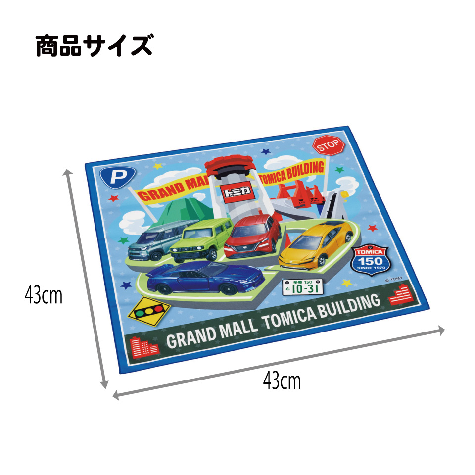 【メール便対象品】 スケーター ランチクロス 風呂敷 クロス キャラクター ランチョンマット お弁当 お弁当包み skater KB4SN トミカ 26年 tomica 車 くるま 男の子 男子 男児