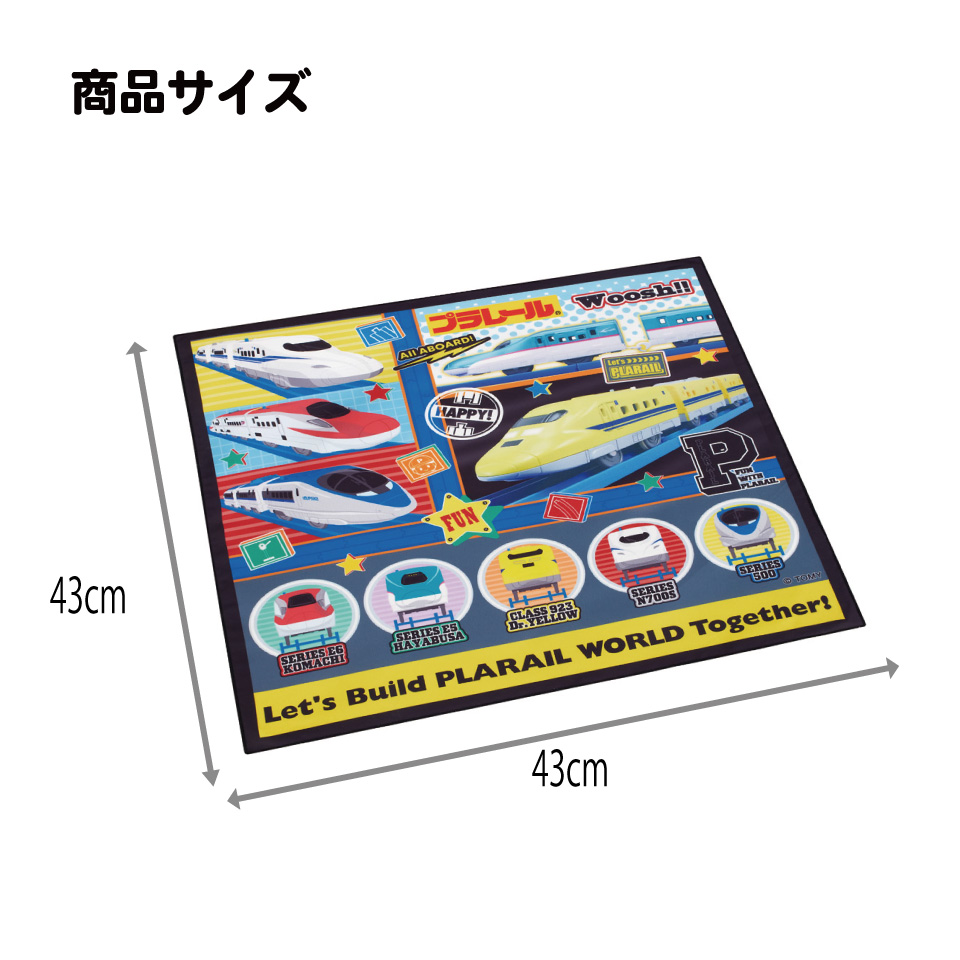 【メール便対象品】 スケーター ランチクロス 風呂敷 クロス キャラクター ランチョンマット お弁当 お弁当包み skater KB4SN プラレール 26年 Plarail 電車 新幹線 男の子 男子