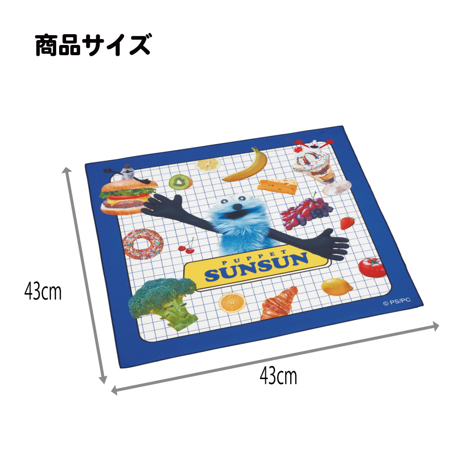 【メール便対象品】 スケーター ランチクロス 風呂敷 クロス キャラクター ランチョンマット 日本製 お弁当包み skater KB4SN パペットスンスン PUPPET SUNSUN グッズ【キッズ 子供 子ども かわいい 可愛い 小学校 幼稚園】