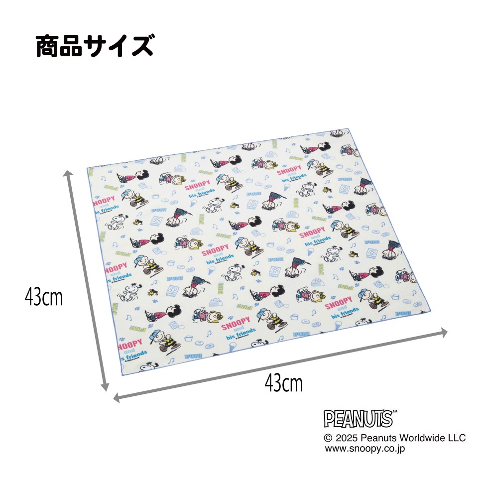 【メール便対象品】 スケーター ランチクロス 風呂敷 クロス キャラクター ランチョンマット 日本製 お弁当包み skater KB4SN スヌーピー SNOOPY ピーナッツ 女性 レディース【キッズ 子供 子ども かわいい 可愛い 小学校 幼稚園】