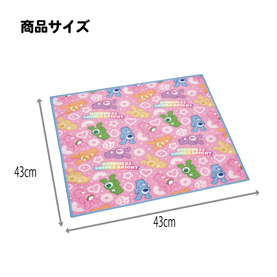 スケーター ランチクロス 風呂敷 クロス キャラクター ランチョンマット 日本製 お弁当包み skater KB4SN Care Bears ケアベア スパークル くま カラフル【キッズ 子供 子ども かわいい 可愛い 小学校 幼稚園】