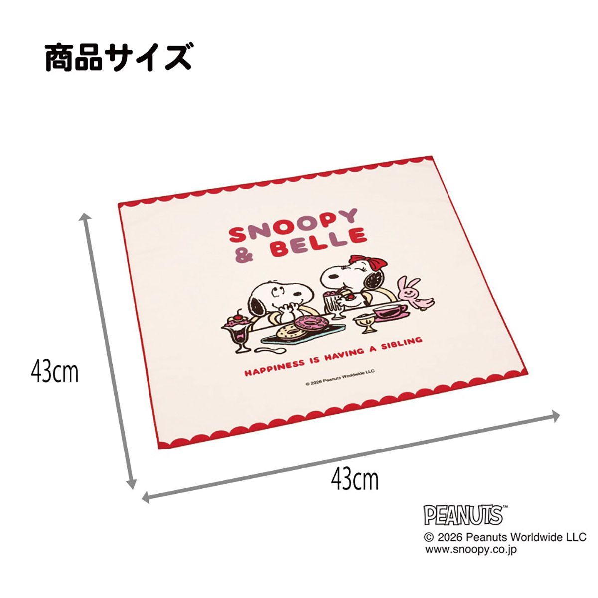スケーター ランチクロス 風呂敷 クロス キャラクター ランチョンマット 日本製 お弁当包み skater KB4SN スヌーピー ベル SNOOPY ピーナッツ 女性【キッズ 子供 子ども かわいい 可愛い 小学校 幼稚園】