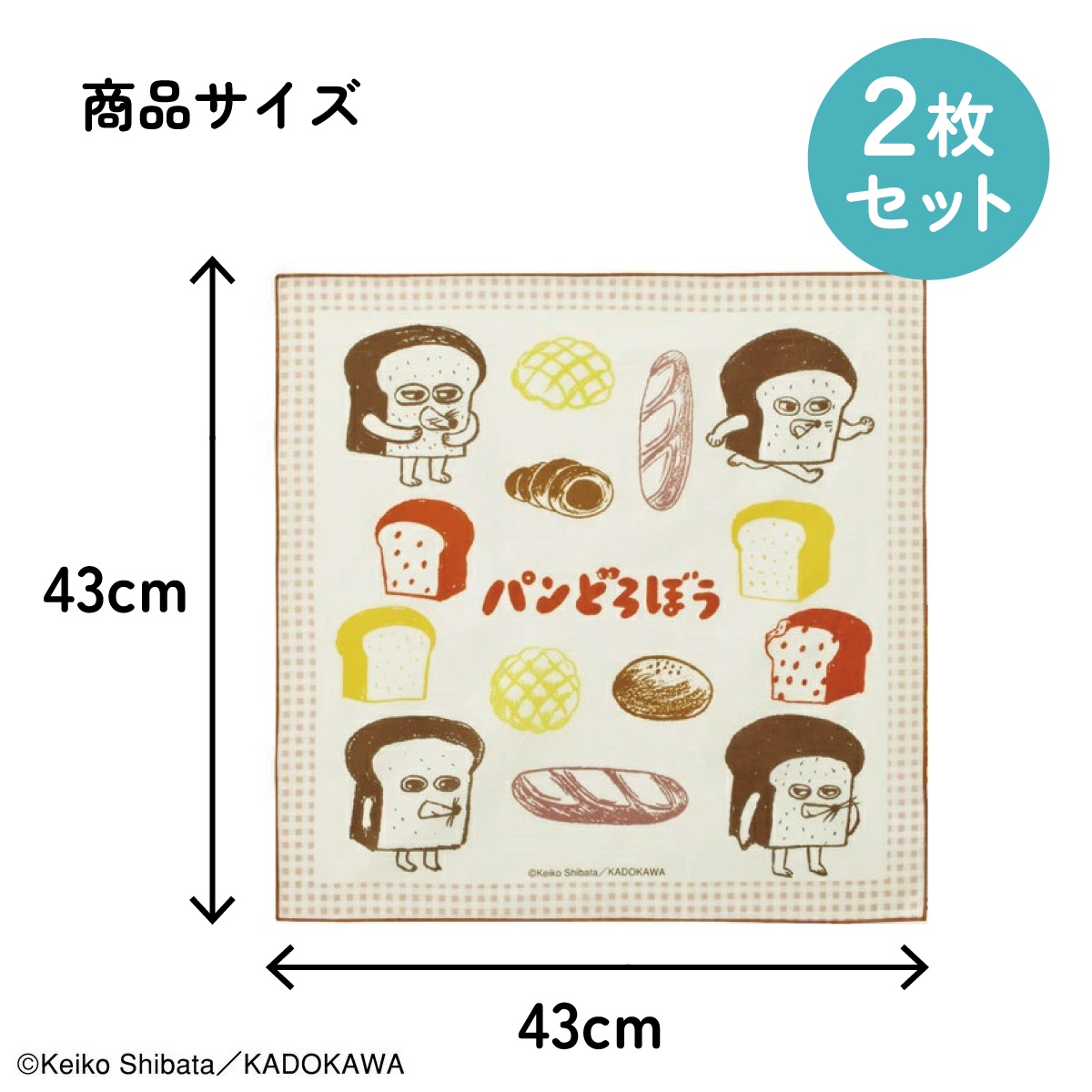 ランチクロス（２Ｐ）　KB4WN　パンどろぼう