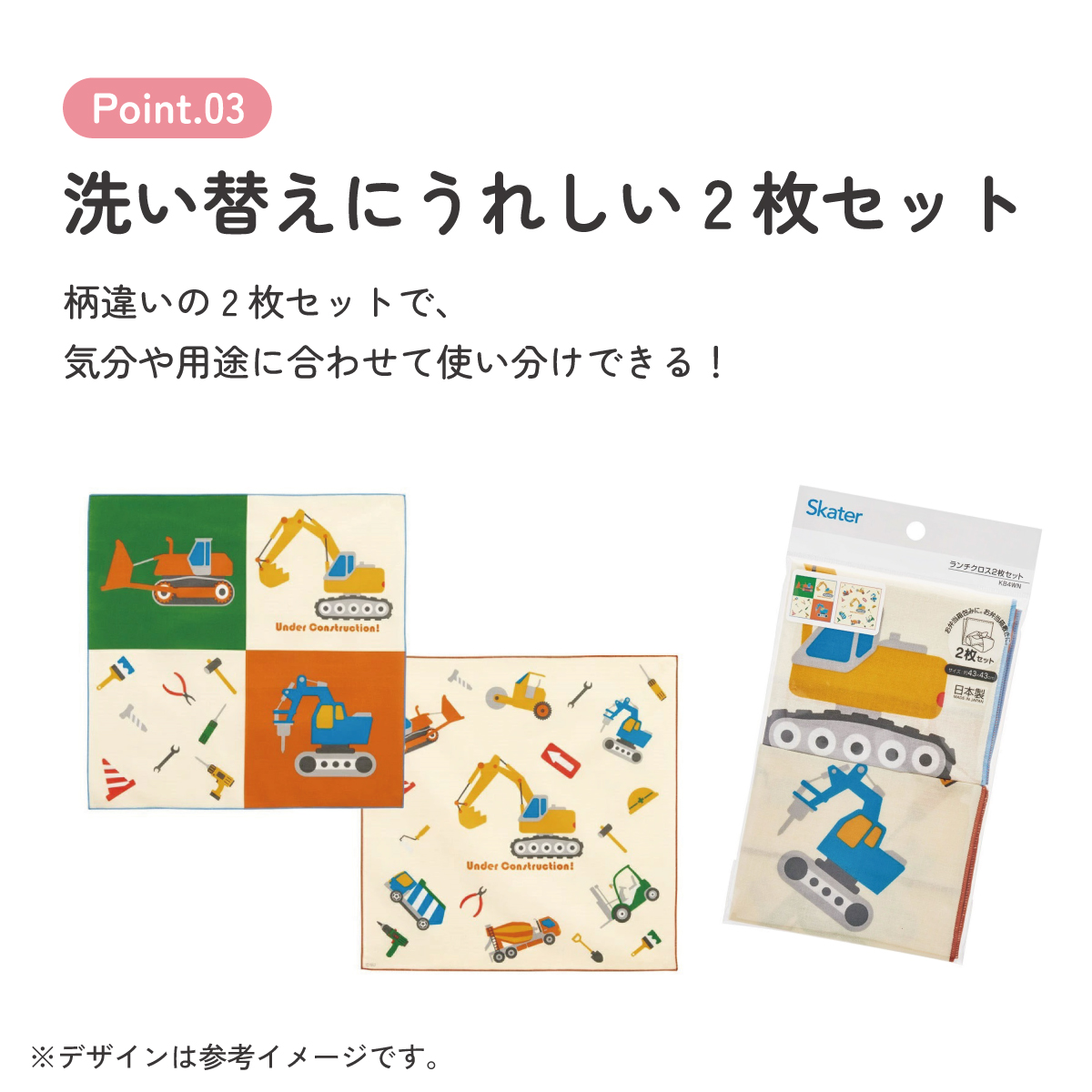 【メール便対象品】 ランチクロス 2枚 セット 風呂敷 クロス お弁当包み キャラ ランチョンマット skater KB4WN スケーター はたらく クルマ くるま 車 車柄 男の子 男子
