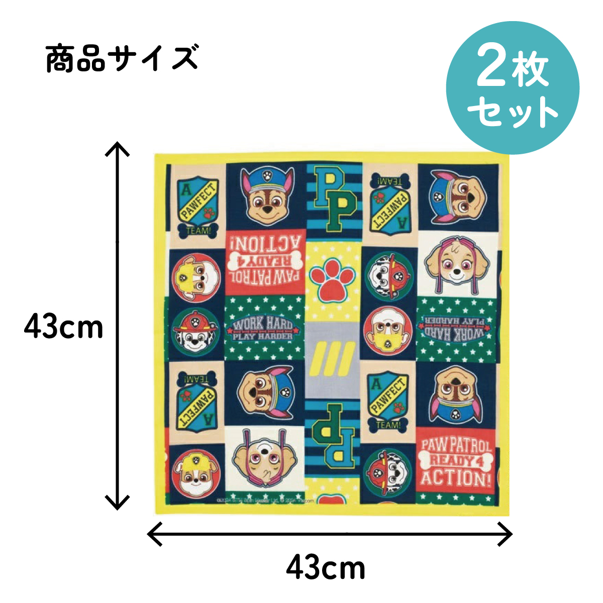 【メール便対象品】 ランチクロス 2枚 セット 風呂敷 クロス お弁当包み キャラ ランチョンマット skater KB4WN スケーター パウ パトロール パウパト 男の子 男子 男児