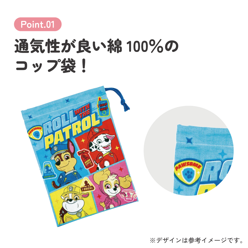 お弁当 コップ袋 パウ・パトロール２４／KB63_4973307664618