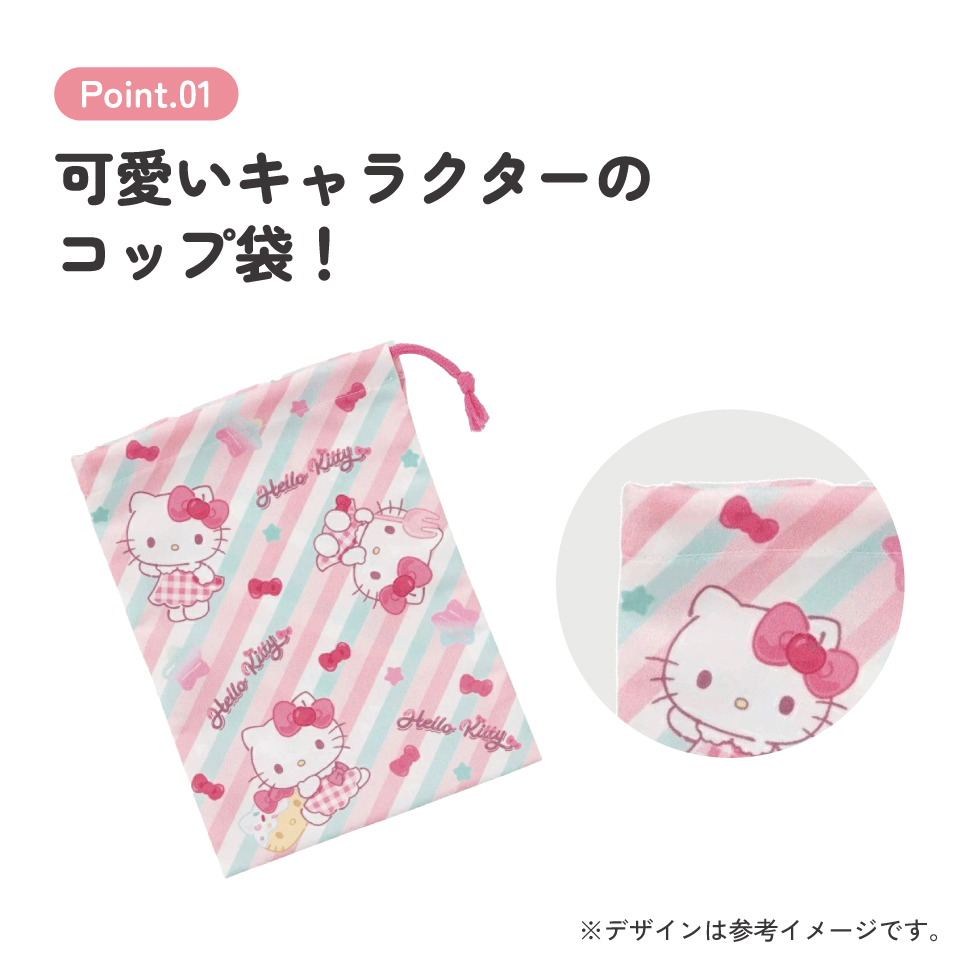 【メール便対象品】 スケーター コップ袋 巾着袋 コップ入れ 保育園 幼稚園 小学校 子供 給食袋 キャラクター skater KB63SN キティ ハローキティ キティちゃん サンリオ 女の子