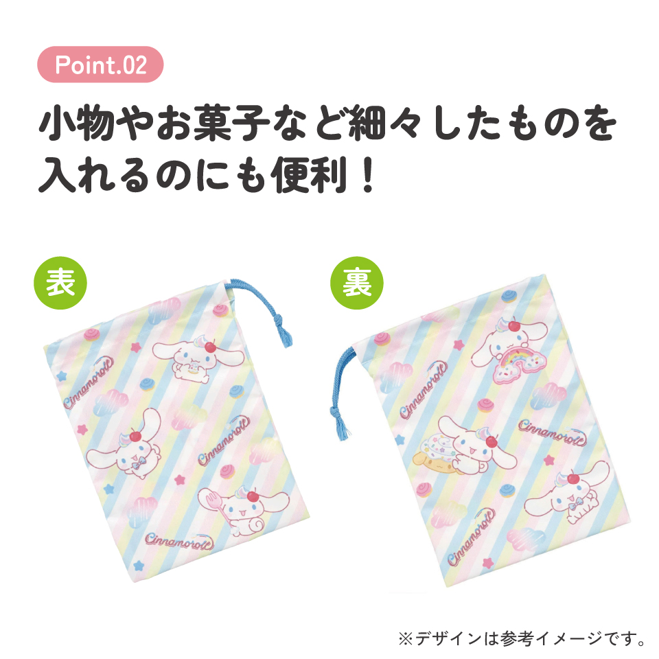 【メール便対象品】 スケーター コップ袋 巾着袋 コップ入れ 保育園 幼稚園 小学校 子供 給食袋 キャラクター skater KB63SN シナモロール ファンシー スナックスイーツ シナモン サンリオ 女の子 女子