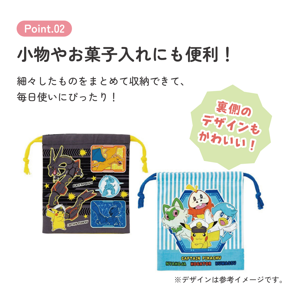 【メール便対象品】 マチ付き 巾着 2枚組 セット 袋 小物入れ 子供 KB64WN スケーター skater ポケットモンスター 24年 ポケモン ピカチュウ 男の子