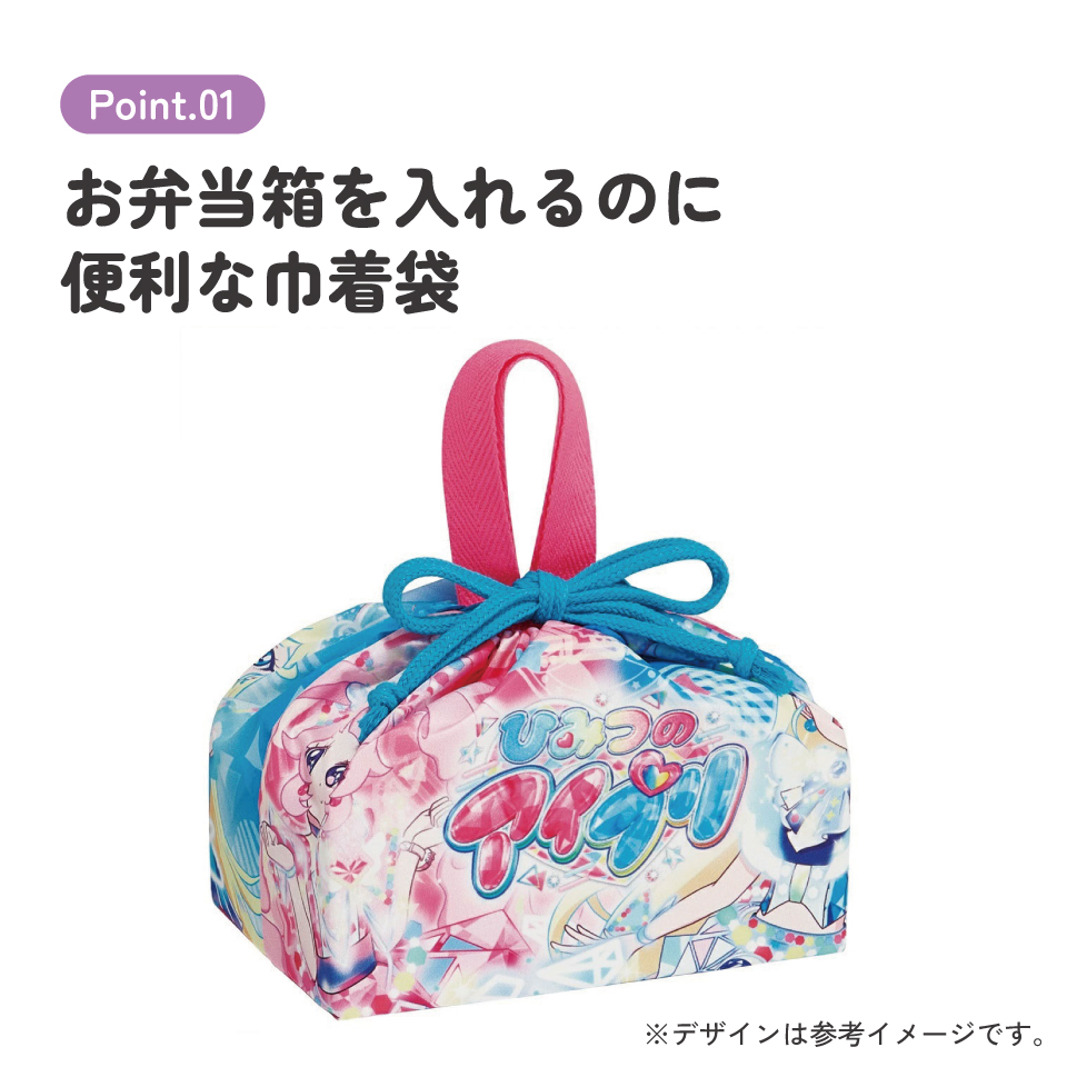 【メール便対象品】 お弁当袋 ランチ巾着 お弁当 キャラクター 子供 巾着袋 小学生 きんちゃく袋 スケーター skater KB7SN ひみつのアイプリ アイプリ グッズ