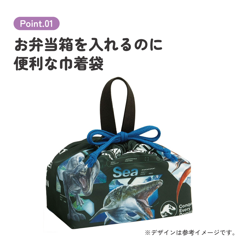 【メール便対象品】 お弁当袋 ランチ巾着 お弁当 キャラクター 子供 巾着袋 小学生 きんちゃく袋 スケーター skater KB7SN ジュラシックワールド 恐竜 JW 男の子 男子