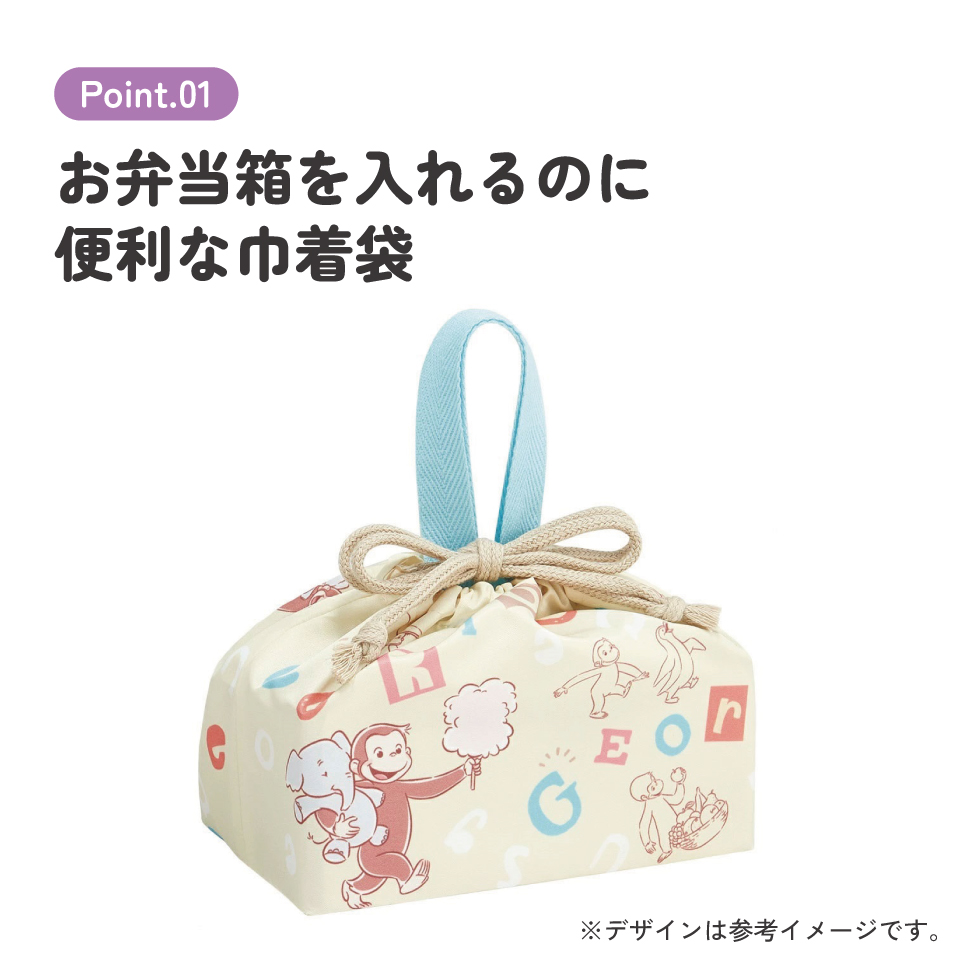 【メール便対象品】 お弁当袋 ランチ巾着 お弁当 キャラクター 子供 巾着袋 小学生 きんちゃく袋 スケーター skater KB7SN おさるのジョージ アルファベット ひとまねこざる