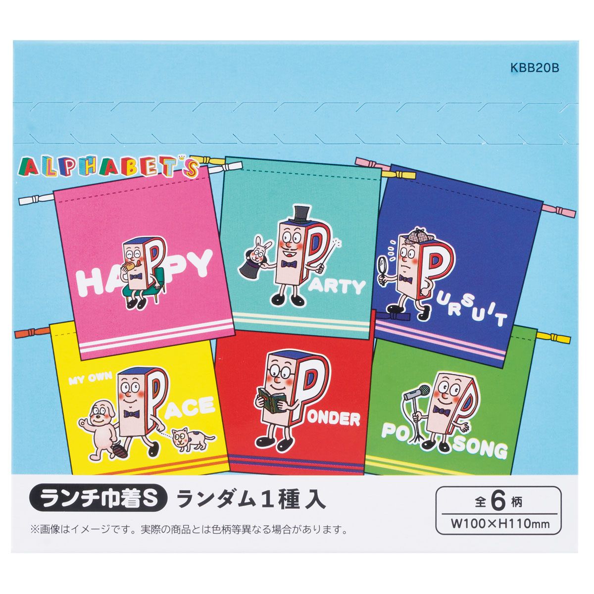 スケーター キャラクター ミステリーボックス巾着 S 全6種類 KBB20B skater アルファベッツ ポンキッキーズ P-chan Pちゃん【ブラインド ランチ巾着 ランダム お楽しみ サプライズ】