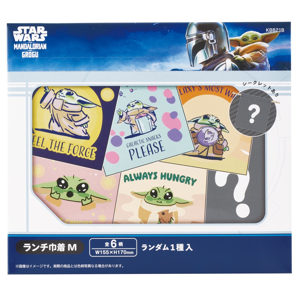 スケーター キャラクター ミステリーボックス巾着 M 全6種類 レアデザイン1種類 KBB21B skater スター・ウォーズ マンダロリアン・アンド・グローグー【ブラインド ランチ巾着 ランダム お楽しみ サプライズ】