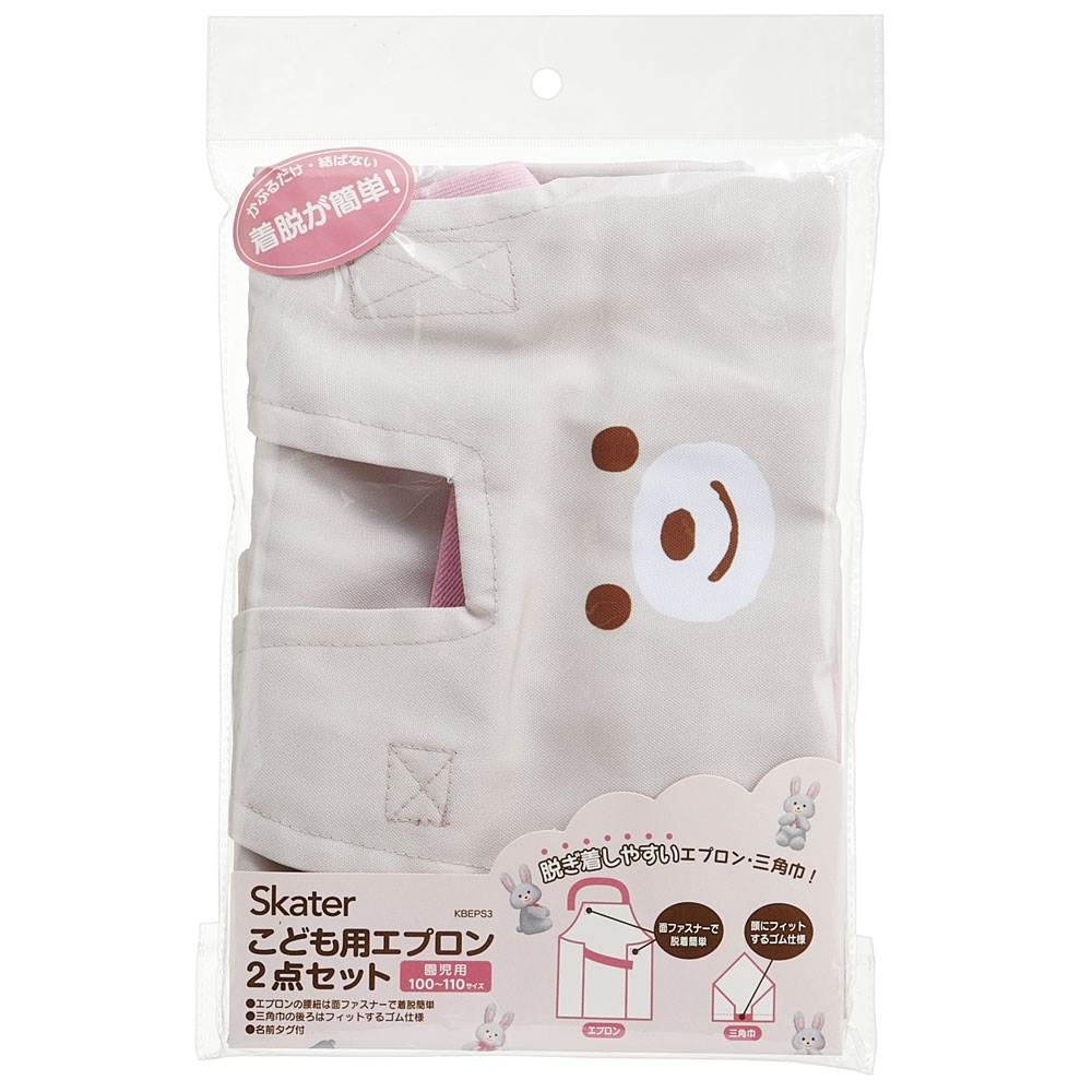 【メール便対象品】 園児用 エプロン・三角巾 2点 セット ぬいぐるみ うさぎ 料理 お手伝い おてつだい 便利 汚れ防止 キッズ 子供用 KBEPS3 スケーター【こども 子ども お食事 ごはん 洗濯機OK かわいい ウサギ】
