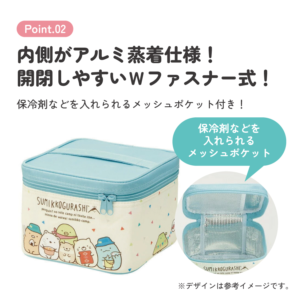保冷バッグ付き行楽ランチボックス[保冷剤付き]●すみっコぐらし かわうそとすみっコキャンプ●//ランチボックス ランチケース お弁当箱 運動会 行楽 お花見 ピクニック アウトドア おでかけ すみっこぐらし スミッコグラシ// スケーター