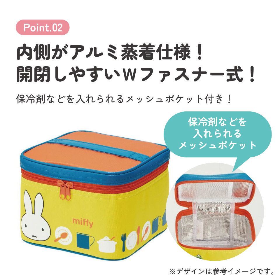 【送料無料】保冷バッグ付行楽ランチセット ミッフィー20/KCPC2_530036