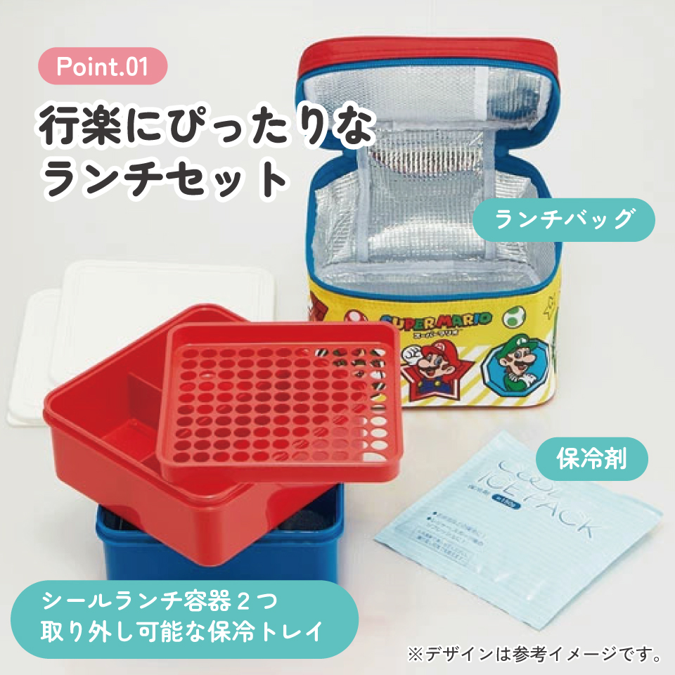 【送料無料】保冷バッグ付き行楽ランチボックス[保冷剤付き]●スーパーマリオ ２１●//ランチボックス ランチケース お弁当箱 運動会 行楽 お花見 ピクニック アウトドア おでかけ キャラクター MARIO// スケーター