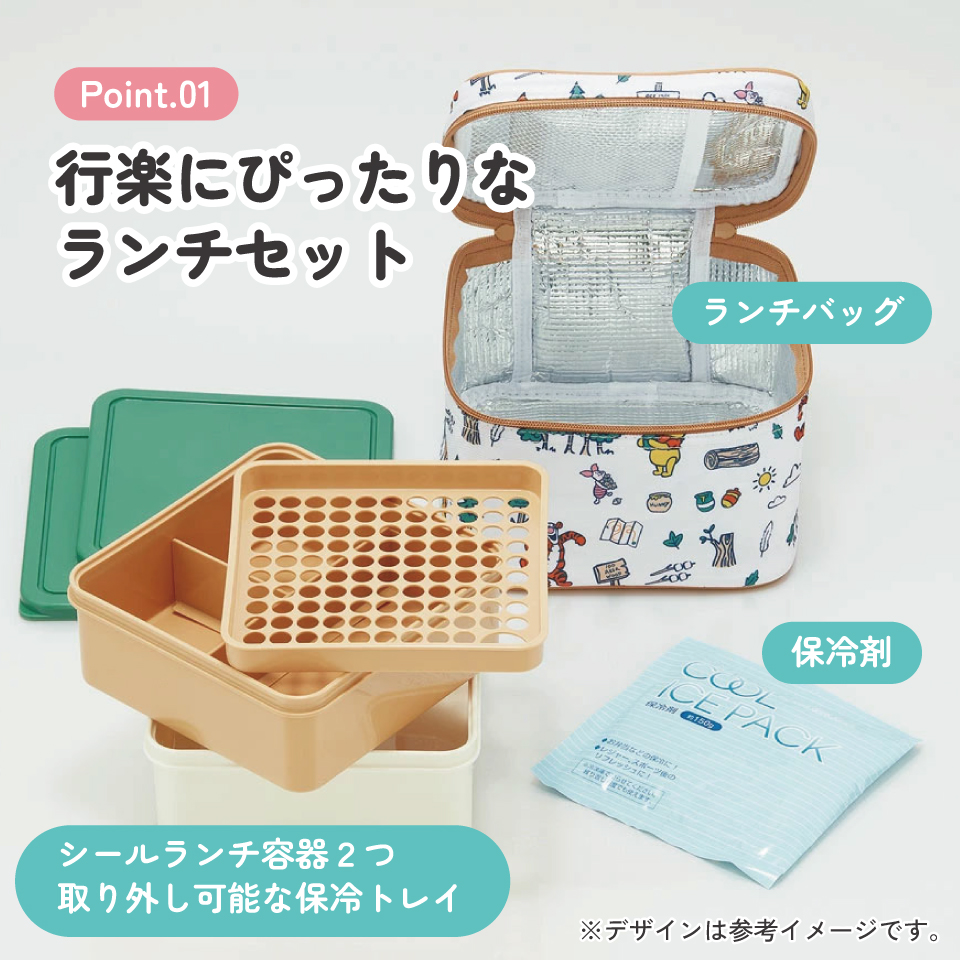 【送料無料】ピクニック ランチボックス ピクニックセット お弁当箱 ファミリーサイズ 保冷剤 バッグ スケーター KCPC2 くまのプーさん プーさん Pooh 女性 レディース【大容量 セット 行楽 弁当箱 アウトドア 保冷バッグ】