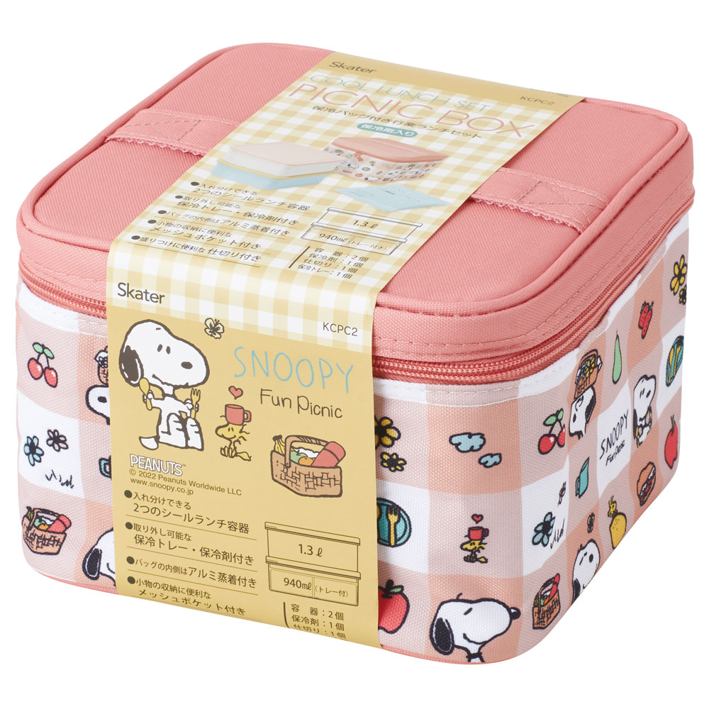 【送料無料】ピクニック ランチボックス ピクニックセット お弁当箱 ファミリーサイズ 保冷剤 バッグ スケーター KCPC2 スヌーピー snoopy ピーナッツ 女性 レディース【大容量 セット 行楽 弁当箱 アウトドア 保冷バッグ】