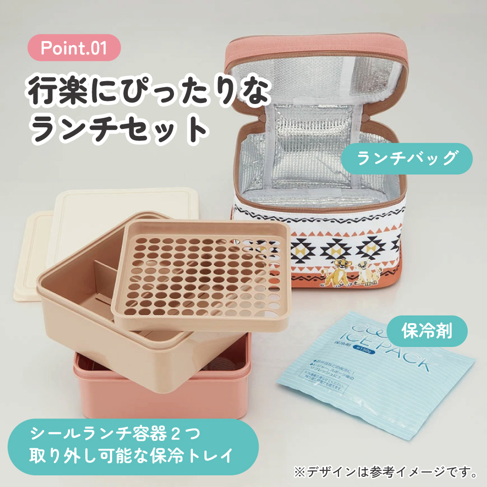 ピクニック ランチボックス ピクニックセット お弁当箱 ファミリーサイズ 保冷剤 skater スケーター KCPC2 ライオンキング ディズニー グッズ キャラクター【大容量 セット 行楽 弁当箱 アウトドア 保冷バッグ】