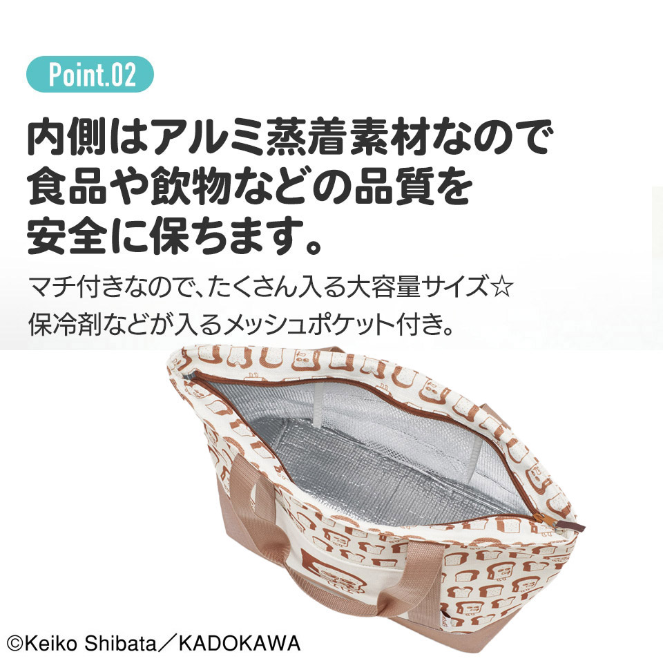 麻風保冷トートショッピングバッグ パンどろぼう