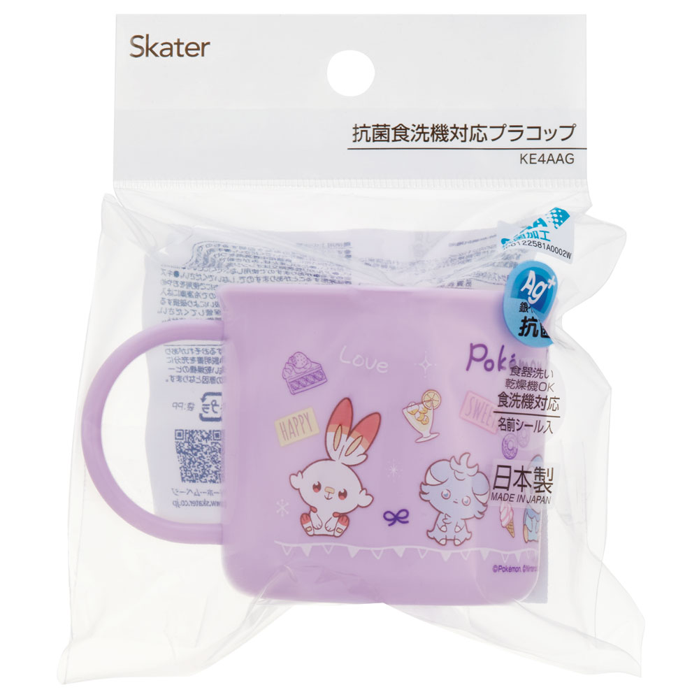 抗菌食洗機対応プラコップ 200ml ポケピース24/KE4AAG_4973307665073