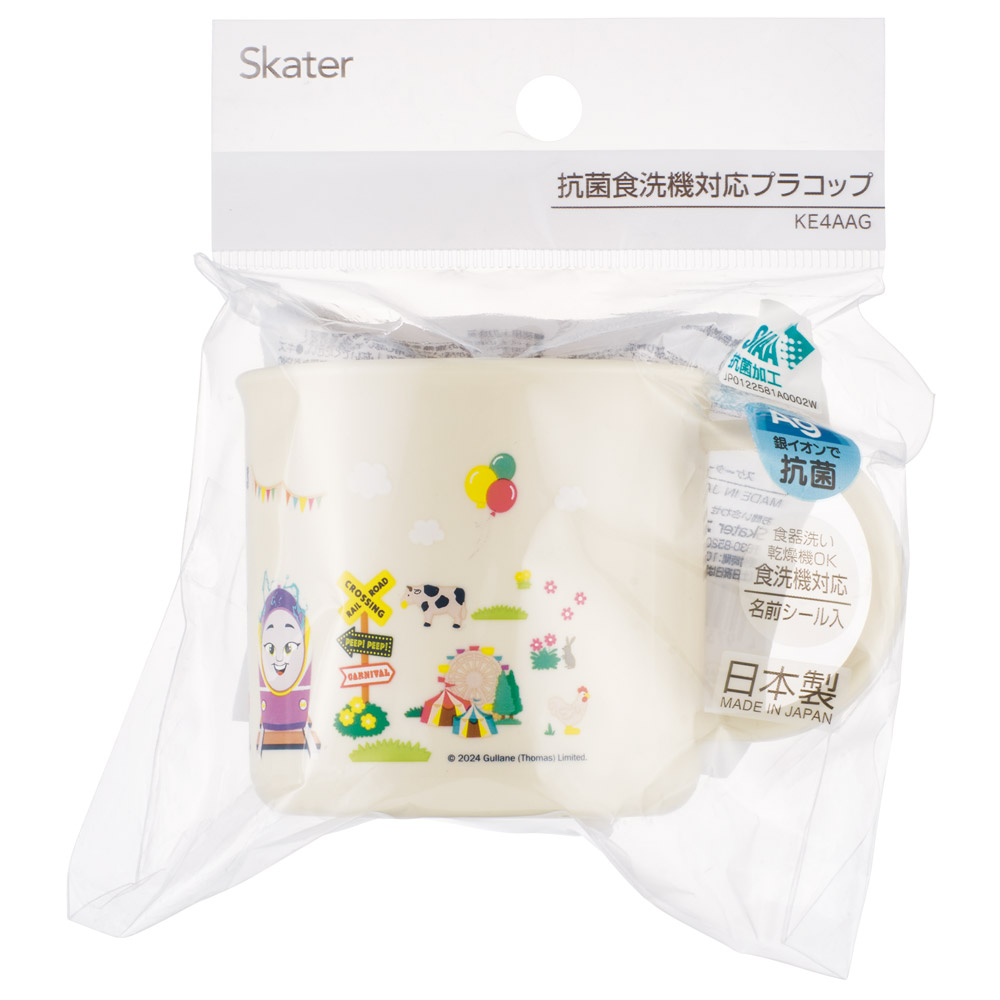 抗菌食洗機対応プラコップ 200ml トーマス/KE4AAG_4973307684845