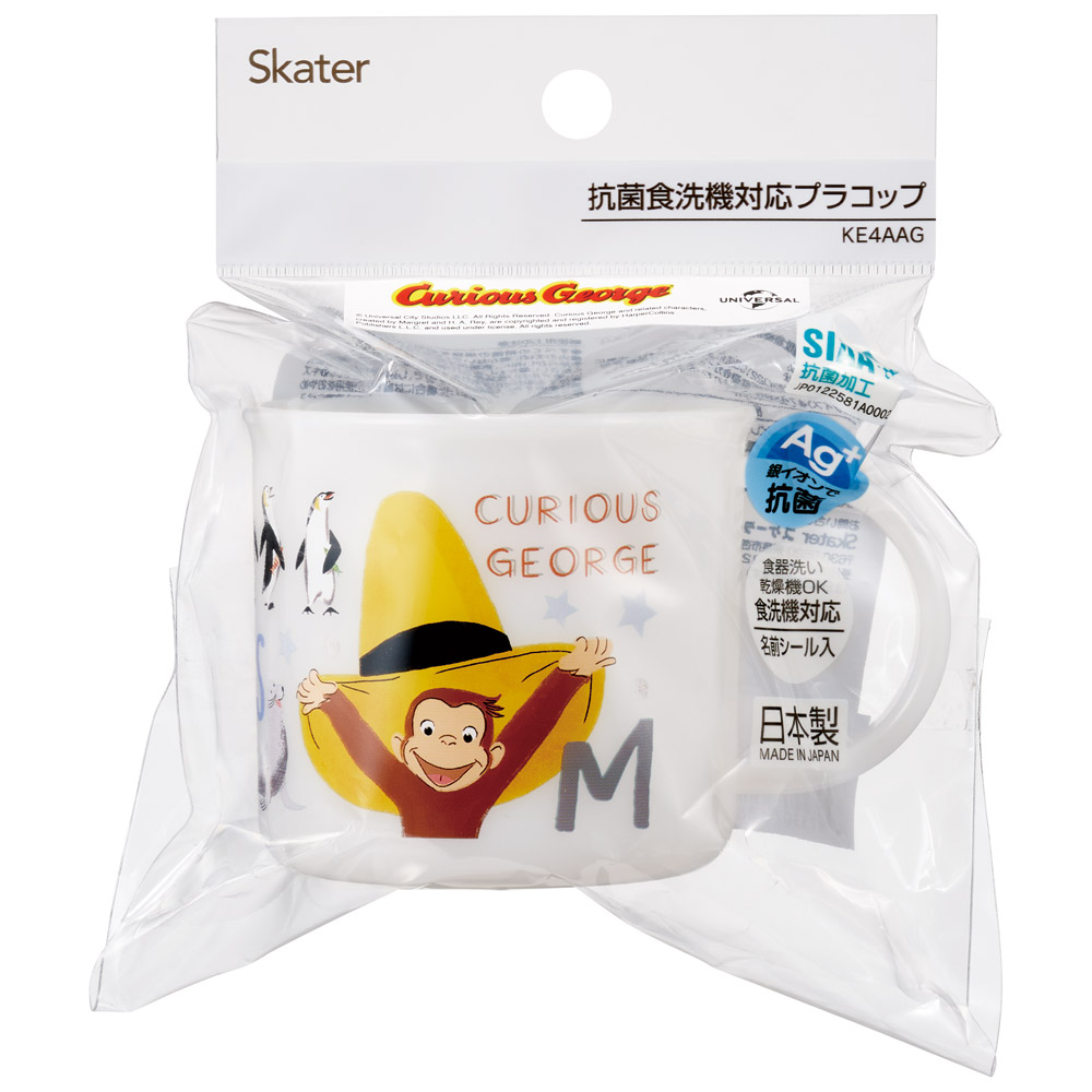 抗菌食洗機対応プラコップ 200ml おさるのジョージZoo／KE4AAG_4973307688416