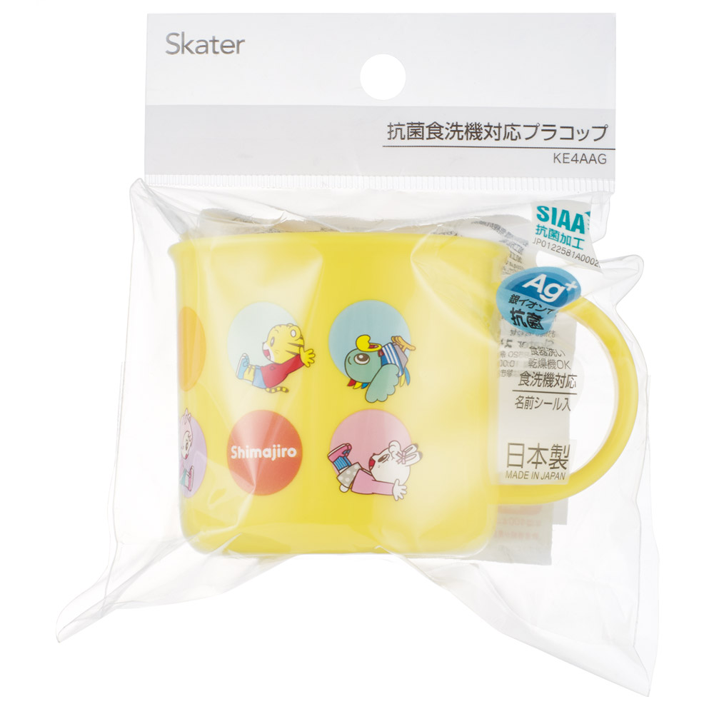 抗菌食洗機対応プラコップ 200ml しまじろう dots/KE4AAG_4973307701269