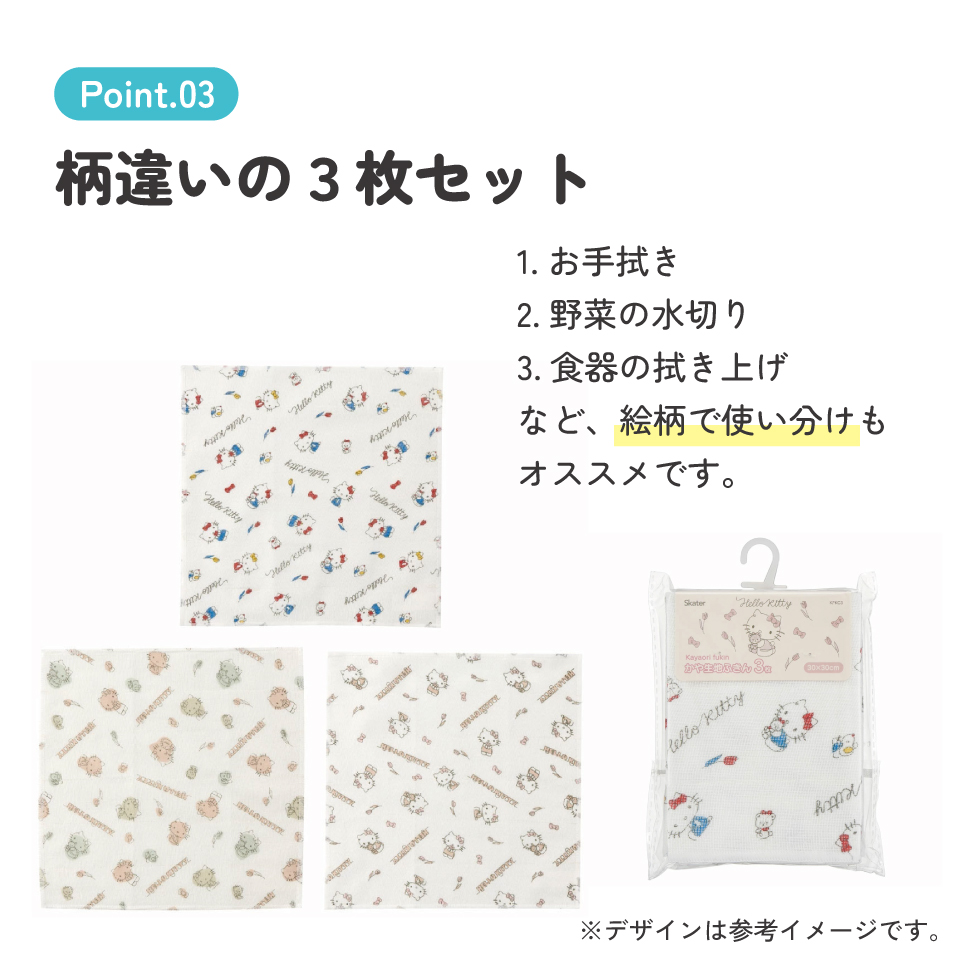 スケーター かや 生地 ふきん 3枚 セット 30×30cm　ハローキティ ラインデザイン　蚊帳織 かやおり 布巾 キャラクター 台所 用品 グッズ キッチン タオル 台拭き 食器拭き 食器洗い 綿100% キティちゃん サンリオ Sanrio KFKC3