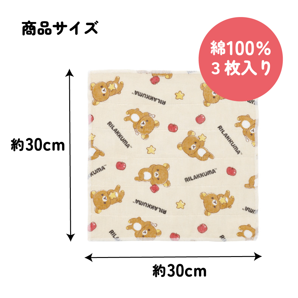 スケーター かや生地 ふきん 3枚 セット フキン キッチンクロス かや織り キャラクター skater KFKC3 リラックマ Rilakkuma 女の子 女性 レディース【油汚れ 食器 食器拭き 生地 タオル 吸水 布巾 台所】