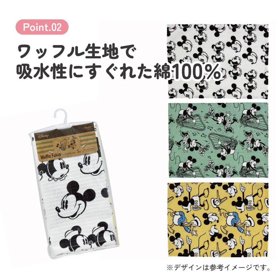 ふきん・キッチンクロス キャラクター 3枚セット ふきん 布巾 台拭き だいふきん スケーター kfwc3