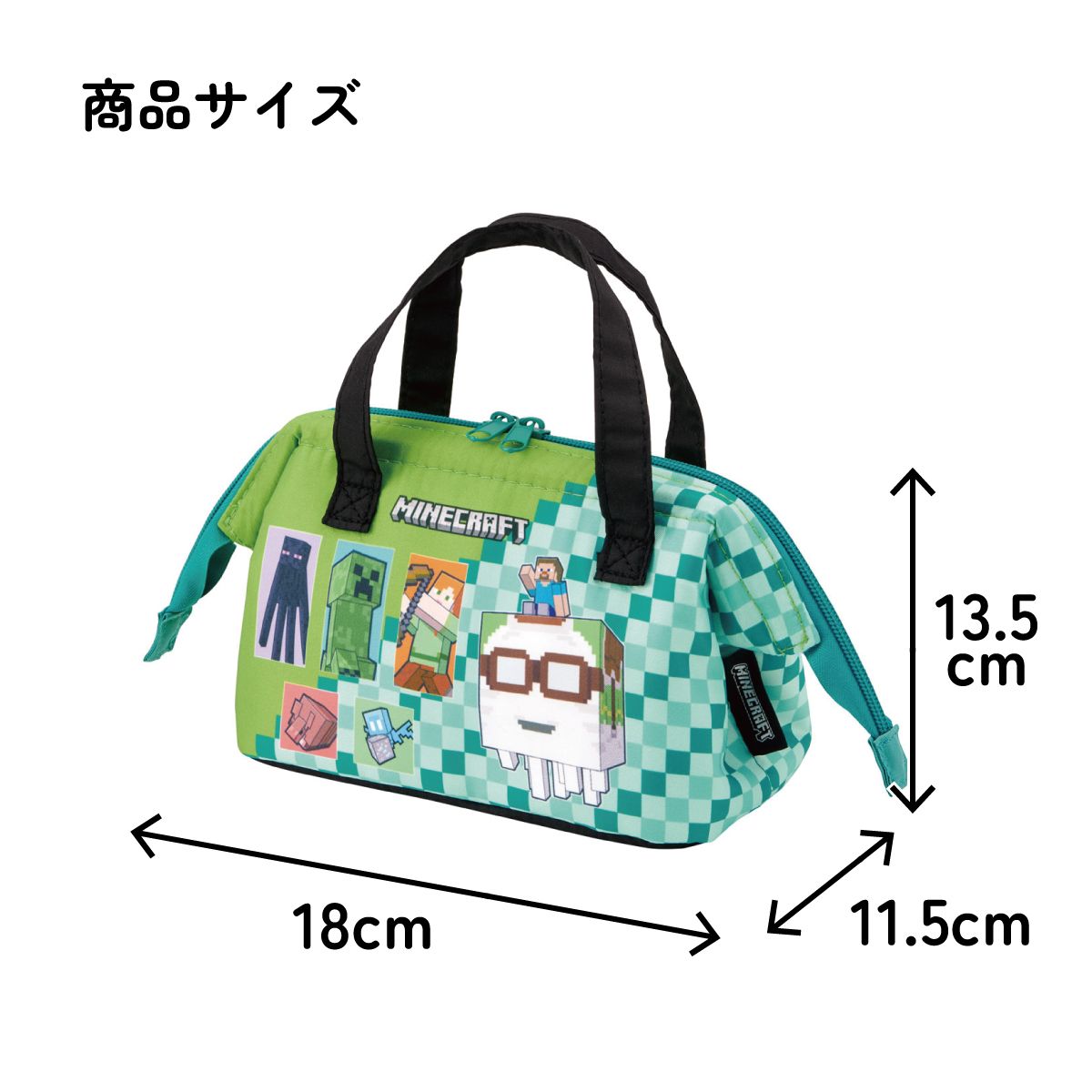 スケーター 保冷 ランチ バッグ がま口 子供弁当箱用 お弁当 かばん 小さめ skater KGA0 マインクラフト 26年 マイクラ Minecraft 男子 女子【ランチバック 保冷バッグ アルミ蒸着 広口 男の子 女の子】