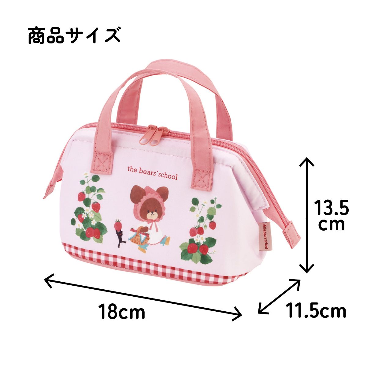 スケーター 保冷 ランチ バッグ がま口 子供弁当箱用 お弁当 かばん 小さめ skater KGA0 くまのがっこう クマの学校 男の子 女の子 女子【ランチバック 保冷バッグ アルミ蒸着 広口 男の子 女の子】