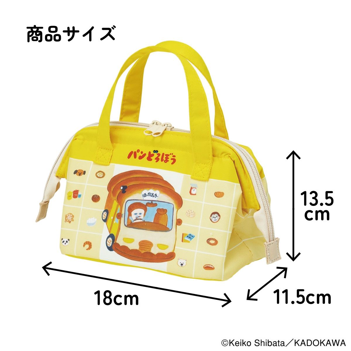 スケーター 保冷 ランチ バッグ がま口 子供弁当箱用 お弁当 かばん 小さめ skater KGA0 パンどろぼう 26年 食ぱん 絵本キャラ 男の子 女の子【ランチバック 保冷バッグ アルミ蒸着 広口 男の子 女の子】
