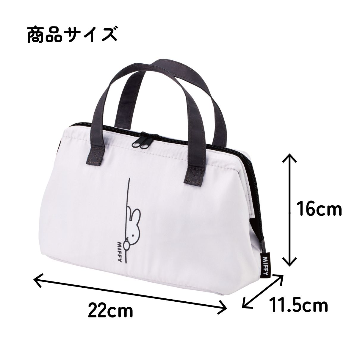 スケーター ランチバッグ お弁当 保冷バッグ 保温保冷 がま口 おしゃれ skater KGA1 ミッフィー のぞき見 Miffy うさこちゃん 女の子 女性【ランチバック おしゃれ かわいい 保温バッグ 保冷バッグ キャラクター】