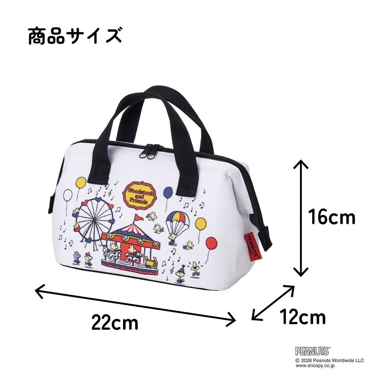 スケーター がま口 ランチバッグ 保冷 ランチトートバッグ お弁当かばん 帆布地 skater KGAF1 スヌーピー ウッドストック カーニバル PEANUTS【弁当 保冷バッグ 手提げバッグ 手提げかばん バッグ おしゃれ】
