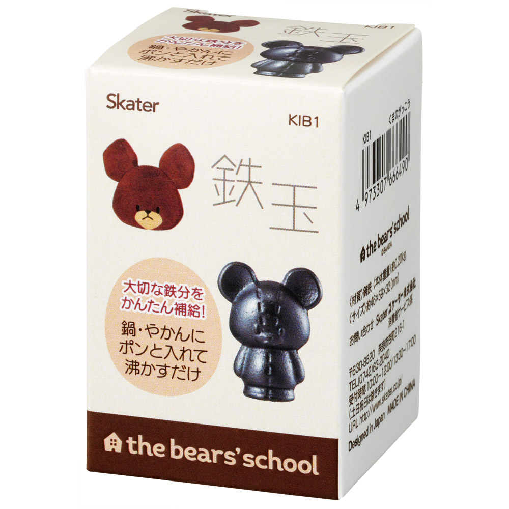 スケーター 鉄玉 KIB1 鉄分補給 キッチン 料理 キャラクター skater くまのがっこう