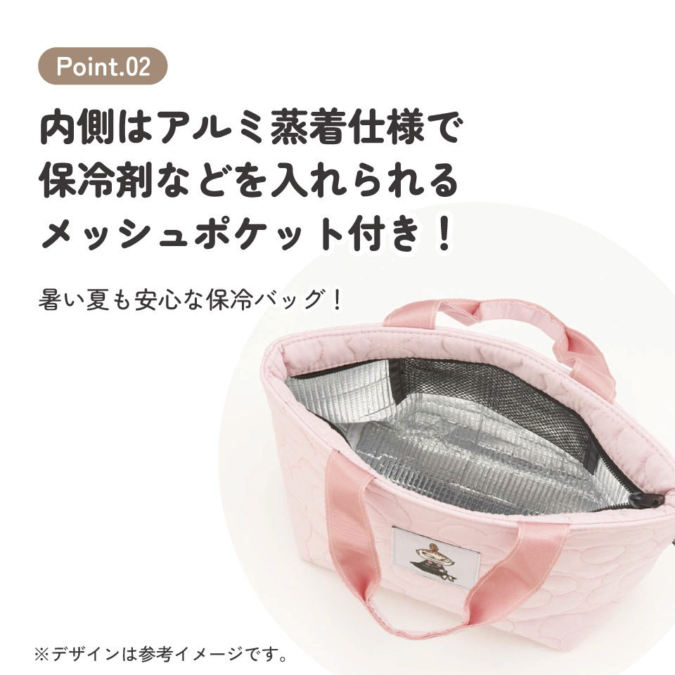 【送料無料】ランチバッグ キルティング生地 保温 保冷 ランチ バッグ スケーター skater KKLB2 ムーミン Moomin リトルミイ 女性 レディース