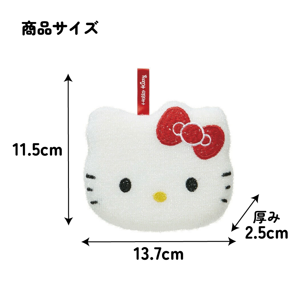 スケーター きらめきスポンジ●ハローキティ●//キラキラ キラメキ きらきら スポンジ たわし 台所 水回り 洗い物 キッチンスポンジ 掃除 抗菌 かわいい キティちゃん サンリオ Sanrio//
