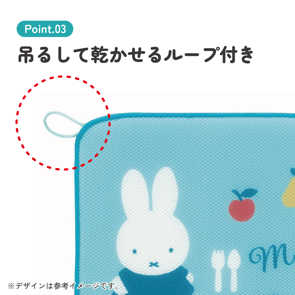 水切りマット キッチンマット 吸水マット 食器乾燥 速乾 メッシュ ループ付 スケーター skater KM1 ミッフィー Miffy うさこちゃん 女の子 女性
