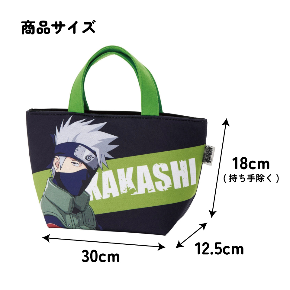 スエット生地 ランチバッグ おしゃれ お弁当 弁当 ランチ バッグ ファスナー 大人 skater スケーター KNB1N NARUTO 疾風伝 ナルト カカシ KAKASHI はたけカカシ