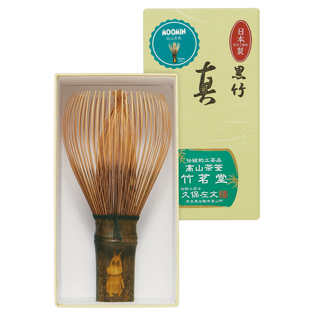 【送料無料】茶筅 茶せん ちゃせん 奈良 高山茶筌 竹茗堂 久保左文 黒竹 スケーター skater KOKCH1 ムーミン Moomin リトルミイ 女性 レディース【お茶 茶道 道具 茶道具 日本製 キャラクター】