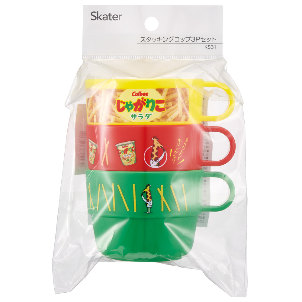 スタッキング コップ 3個 セット キャラクター 子供 キッズ プラスチック skater スケーター KS31 じゃがりこサラダ お菓子 パッケージ カルビー Calbee【割れにくい うがい 幼児 食器 カップ かわいい 子ども】