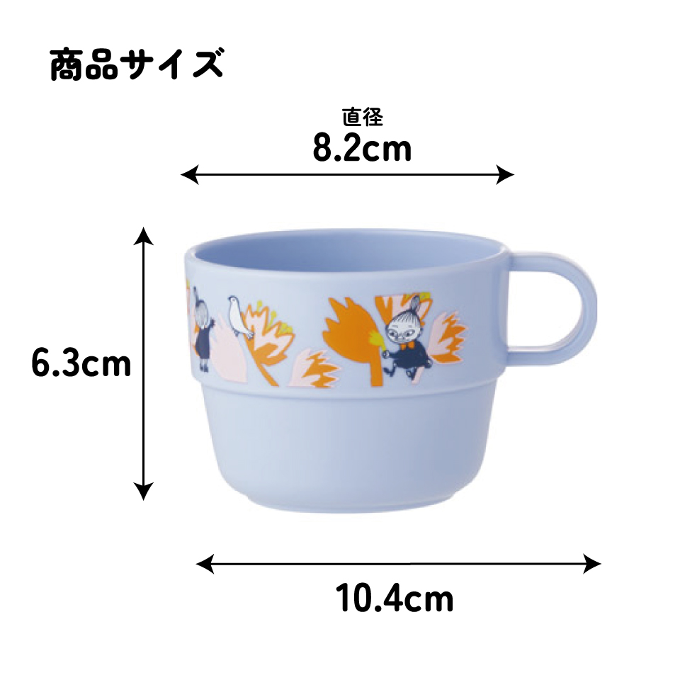 スケーター コップ 3個 セット スタッキング キャラクター 子供 キッズ プラスチック skater KS31 ムーミン Moomin リトルミイ フラワー【割れにくい うがい 幼児 食器 カップ かわいい 子ども】