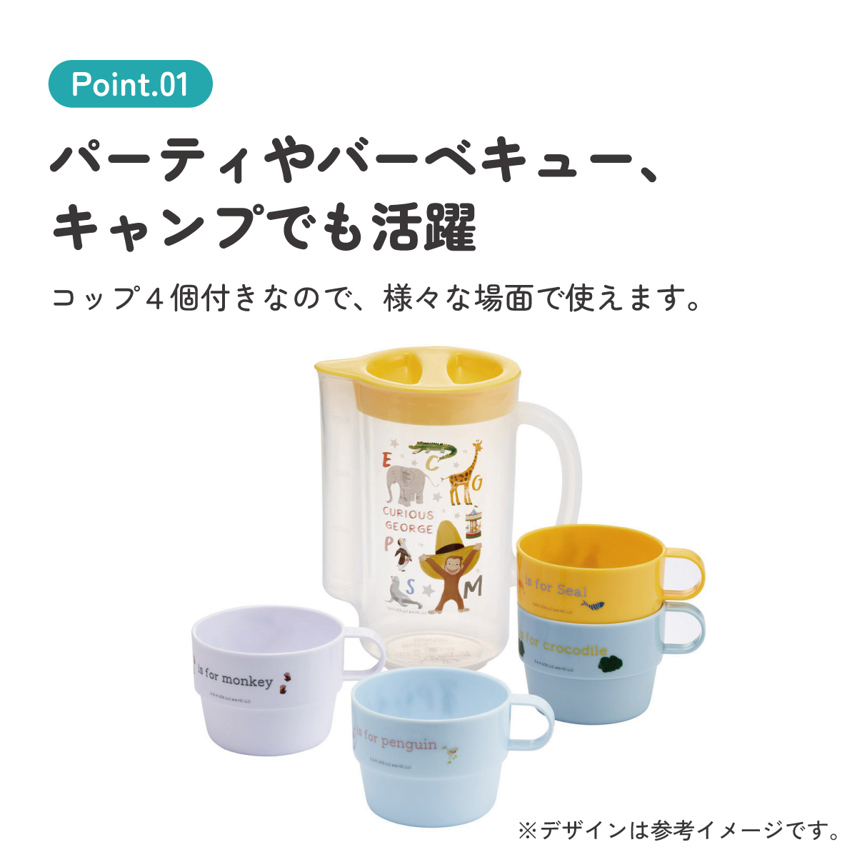 冷水筒 ピッチャー ジャグ コップ付き 麦茶ポット 卓上ポット 850ml おしゃれ skater スケーター KS32S おさるのジョージ ZOO ひとまねこざる 男の子 女の子【ピッチャー 水差し プラスチック ポット テーブルポット 洗いやすい】